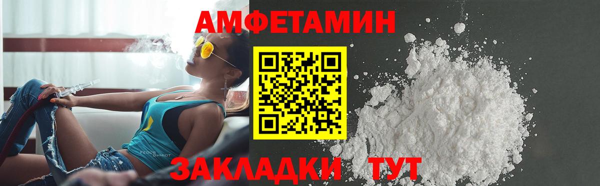 АМФ  Вход с VPN  Туймазы  Амфетамин  АМФ 97% 