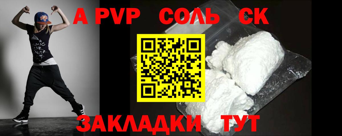 Alfa_PVP мука  Alpha-PVP  Alpha PVP Crystall  Вход с VPN  Туймазы  A-PVP Crystall 