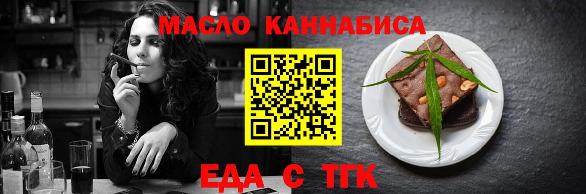 Туймазы  Печенье с ТГК марихуана  Вход с VPN 