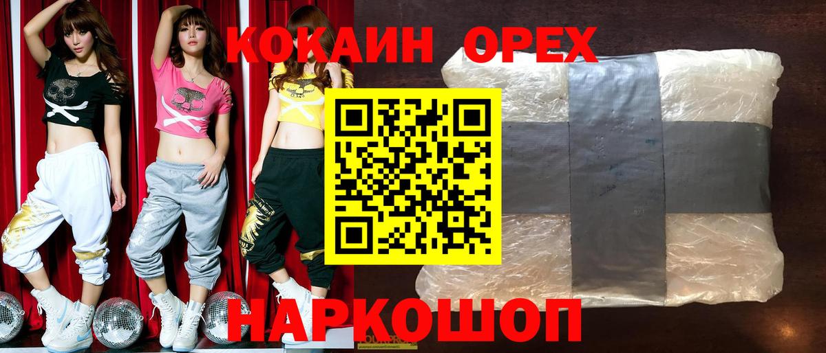 Туймазы  Кокаин FishScale  Вход с VPN  Cocaine 99% 