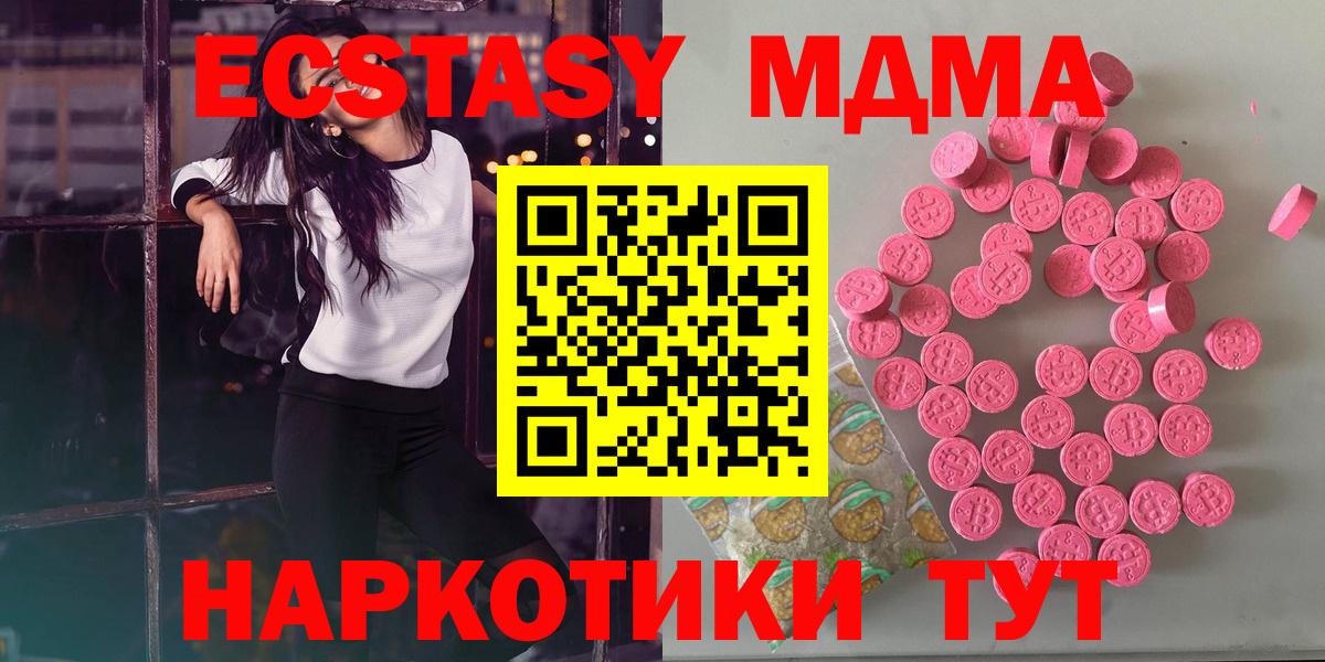 Экстази 250 мг  Ecstasy mix  ЭКСТАЗИ  Вход с VPN  Туймазы 
