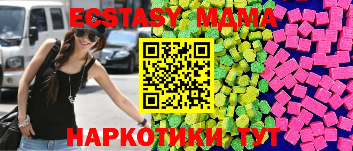 Ecstasy MDMA Туймазы