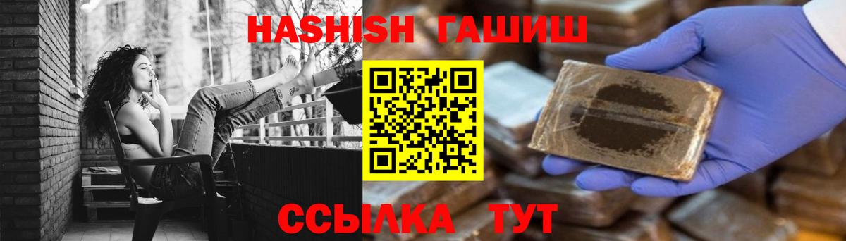 ГАШИШ ice o lator  ГАШИШ Premium  Туймазы  ГАШИШ  Вход с VPN 
