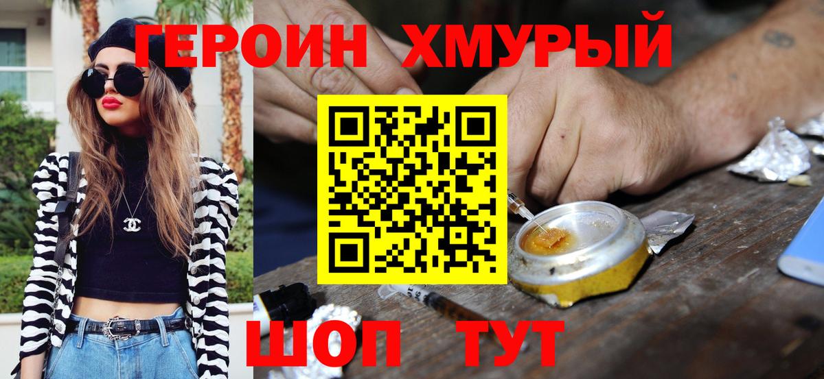 Героин  Вход с VPN  Туймазы  ГЕРОИН белый 