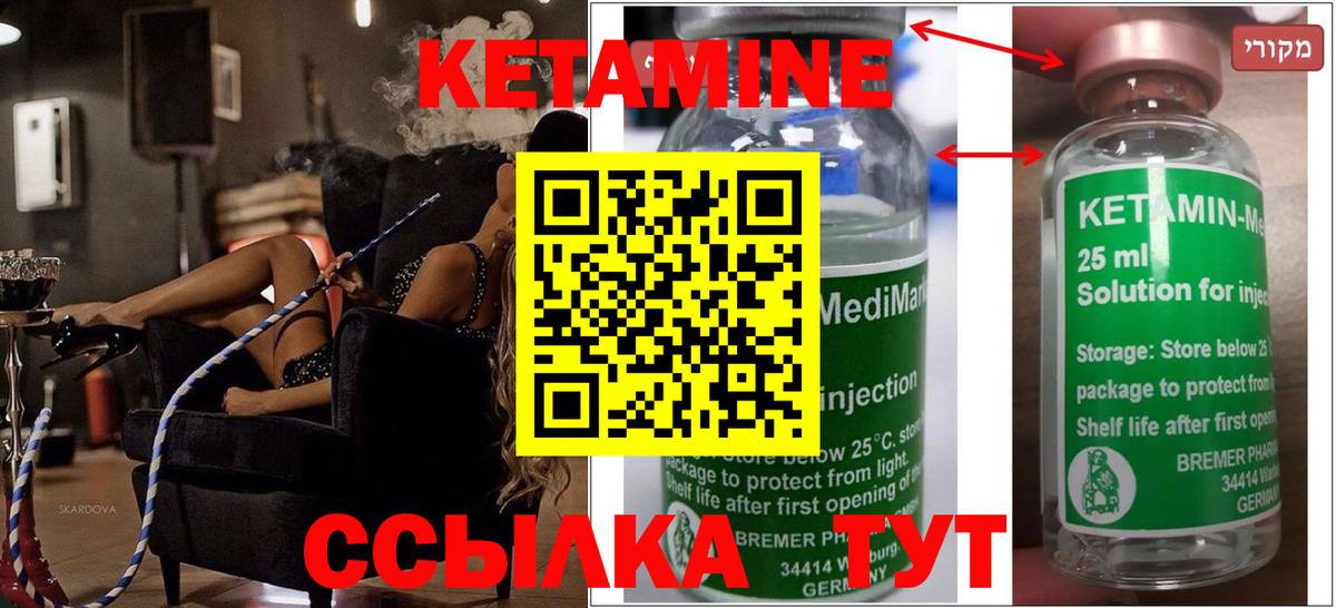 Кетамин VHQ Туймазы