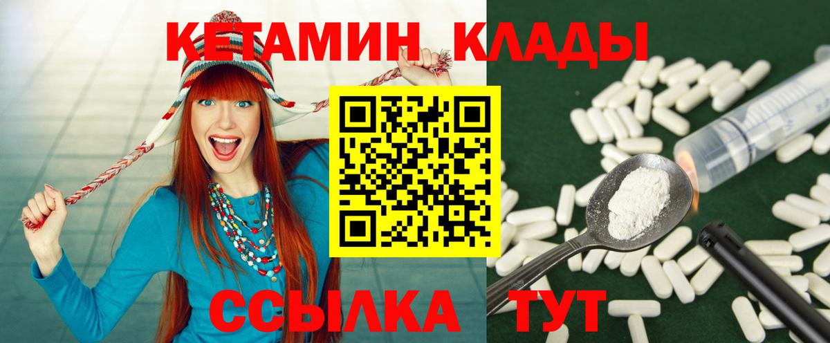 Туймазы  КЕТАМИН ketamine  Кетамин VHQ  Вход с VPN 