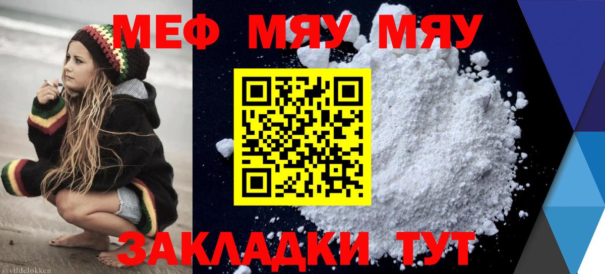 Меф мука Туймазы