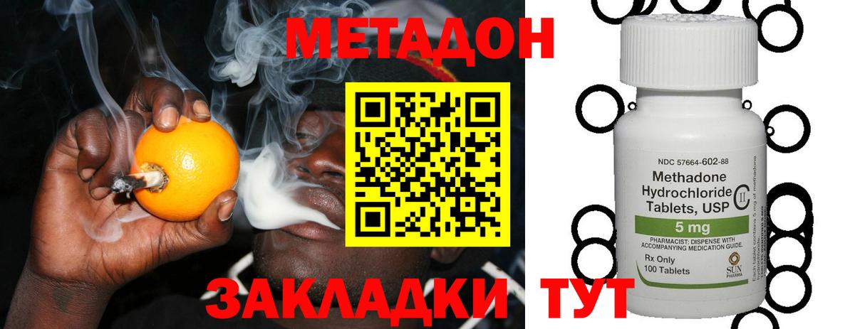   маркетплейс  МЕТАДОН кристалл  Туймазы  Вход с VPN  МЕТАДОН мёд 
